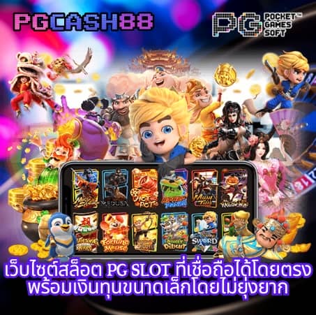 super pg1688 สล็อต