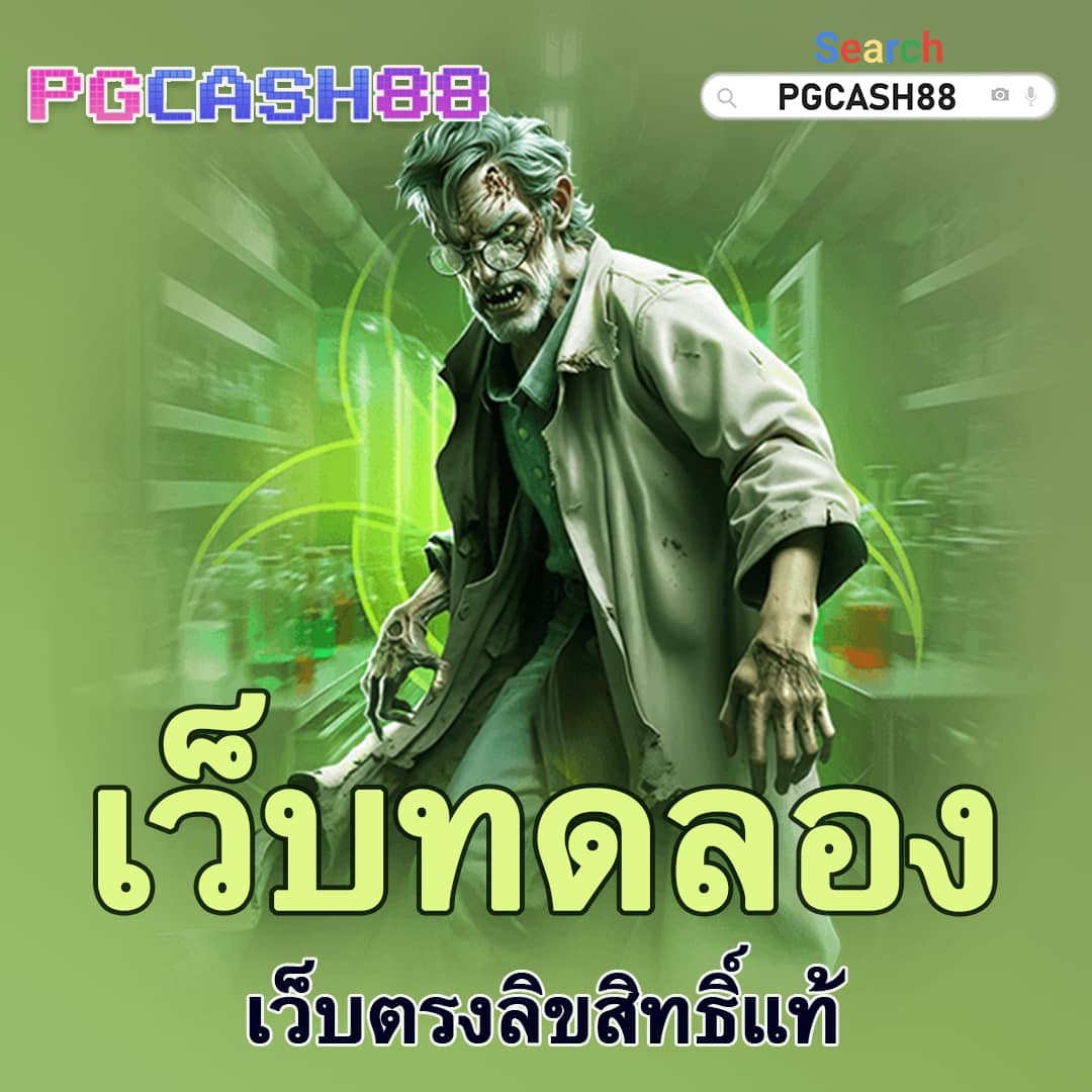 super pg1688 สล็อต
